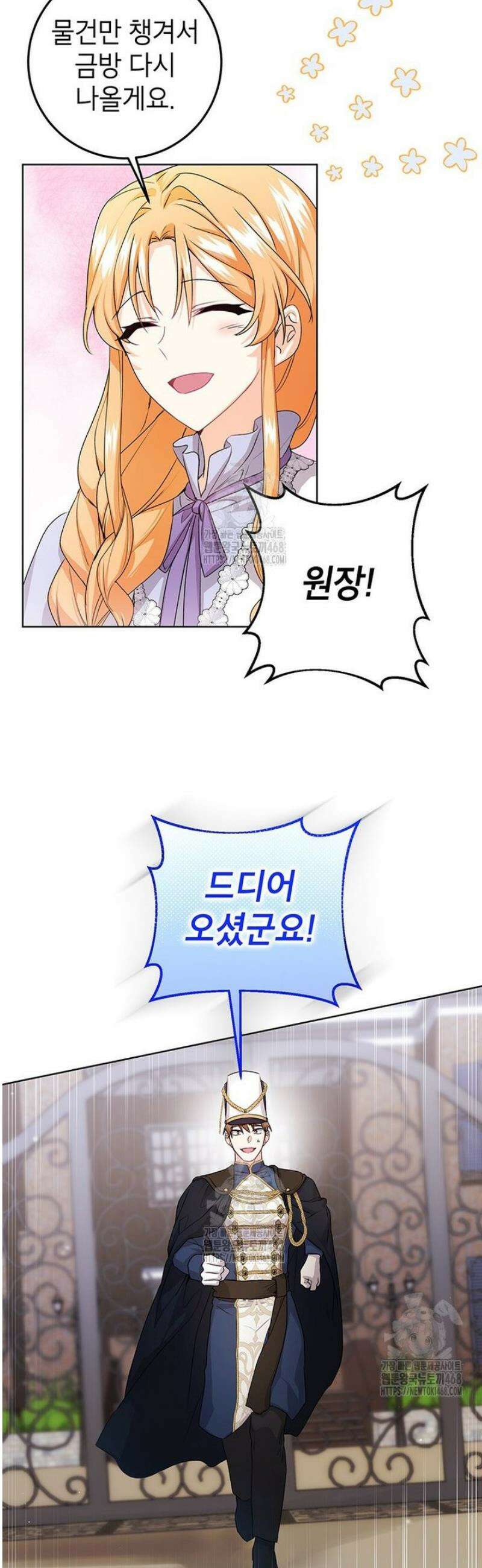 후원이필요합니다 21화 6