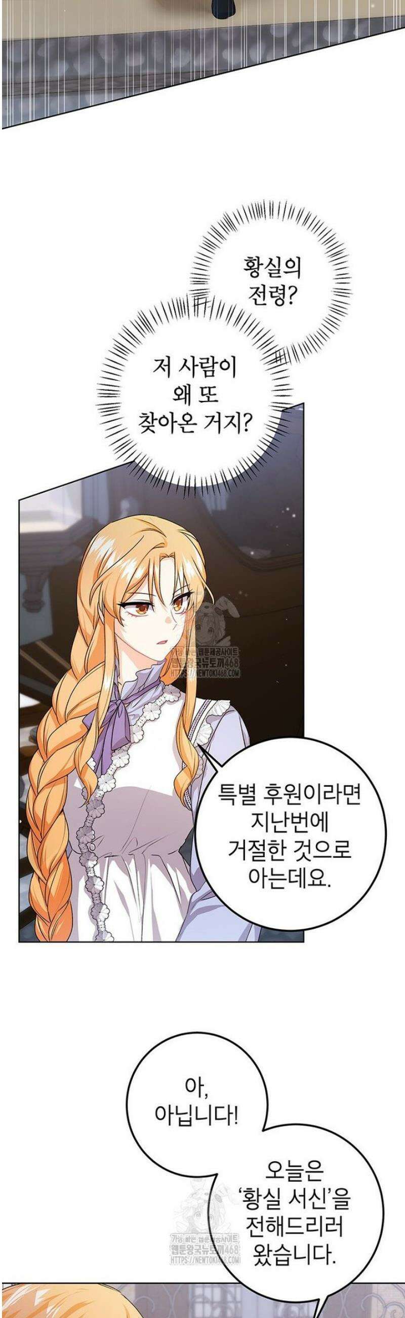 후원이필요합니다 21화 7