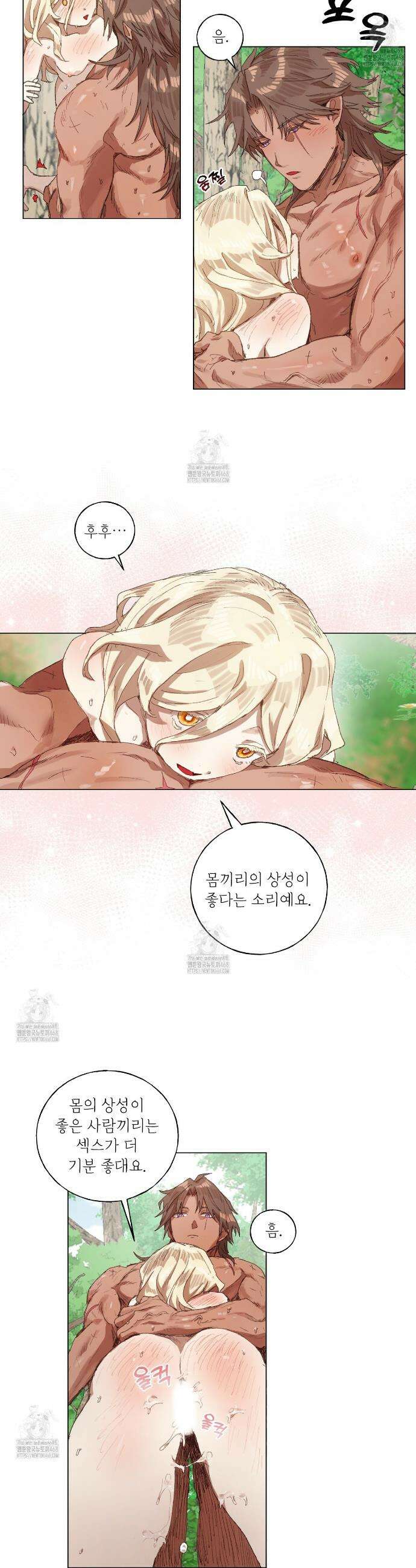 타락 성녀가 악마와 더불어 사는 법 ~소중한 한 방 부탁해요~ 26화 5