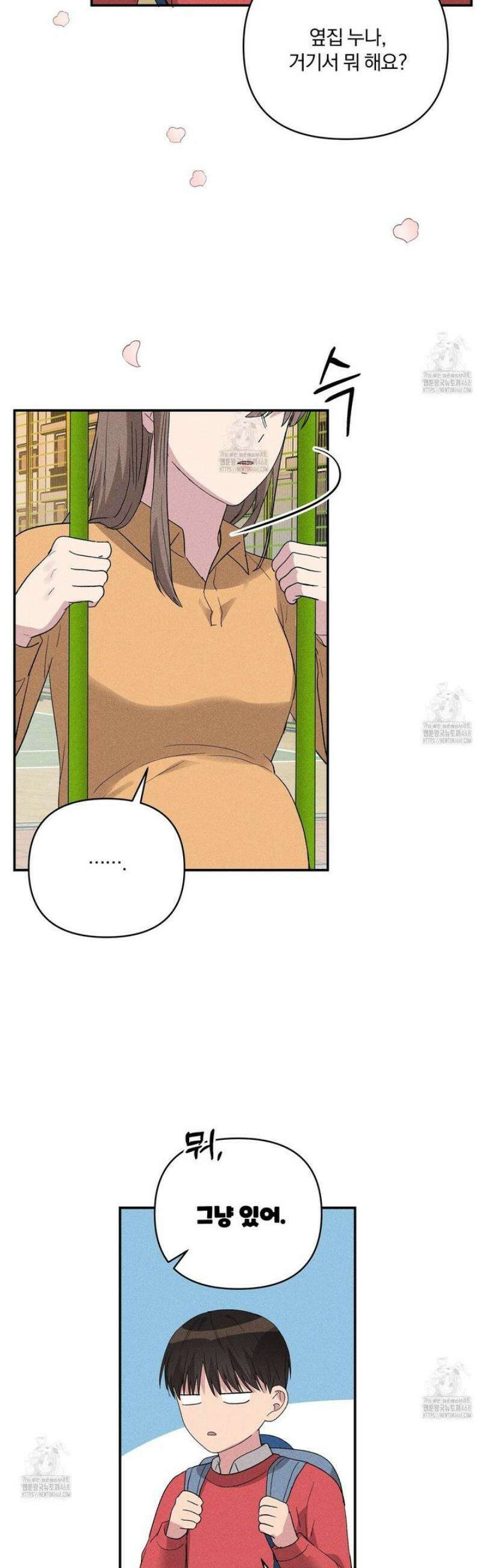 치치 시리즈 63화 [시즌2 완결] 3