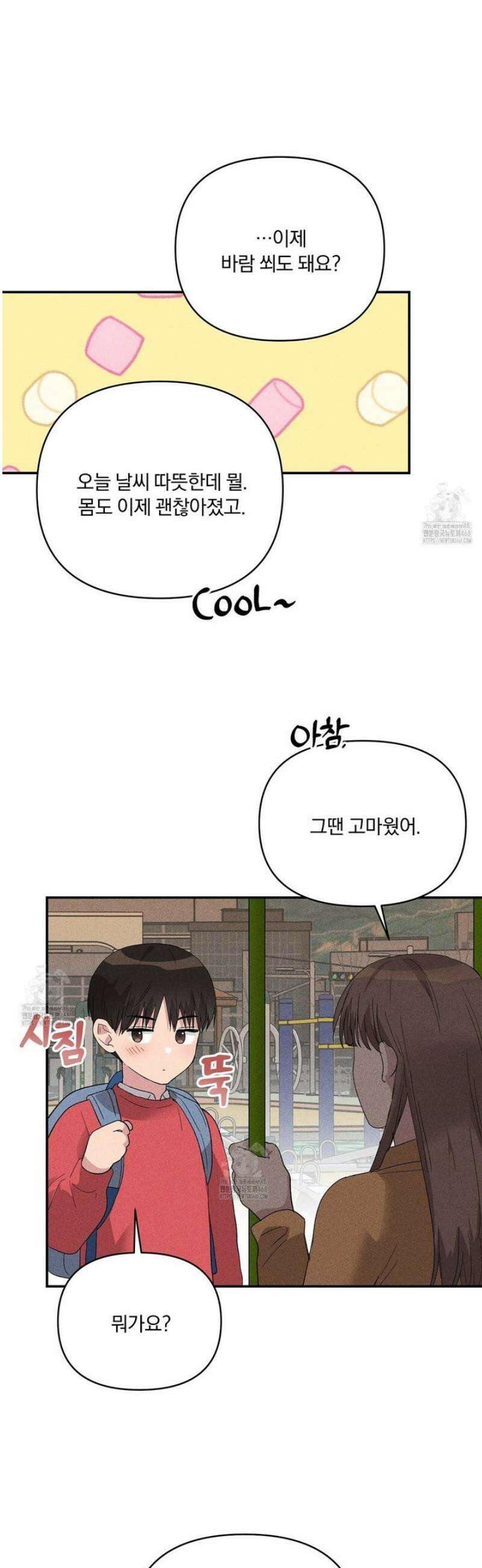 치치 시리즈 63화 [시즌2 완결] 5