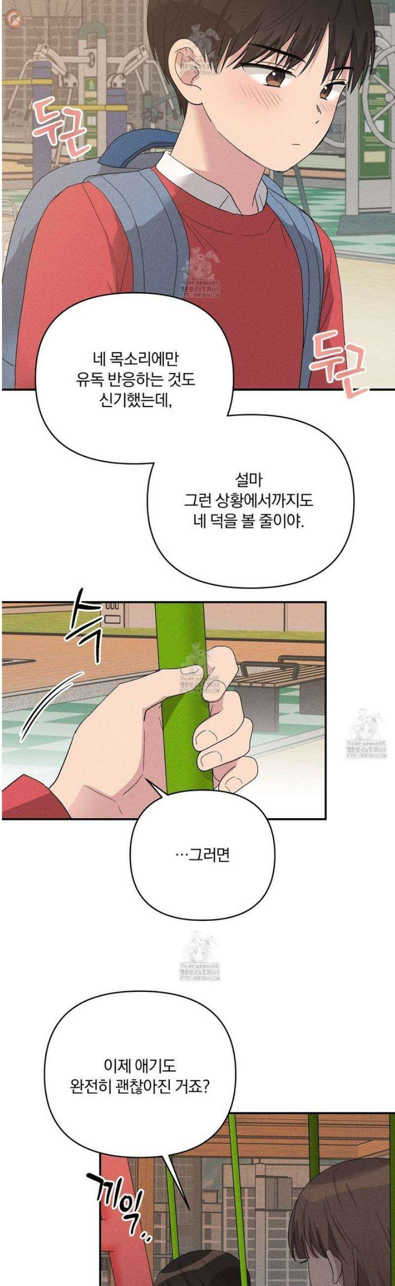 치치 시리즈 63화 [시즌2 완결] 8