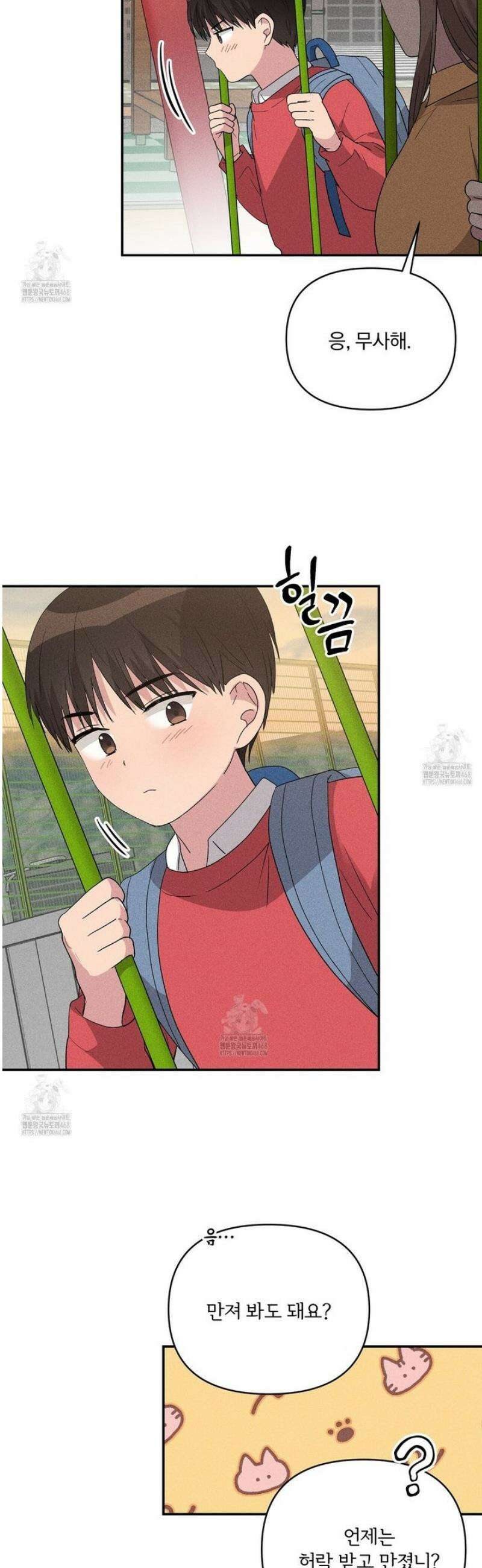치치 시리즈 63화 [시즌2 완결] 9