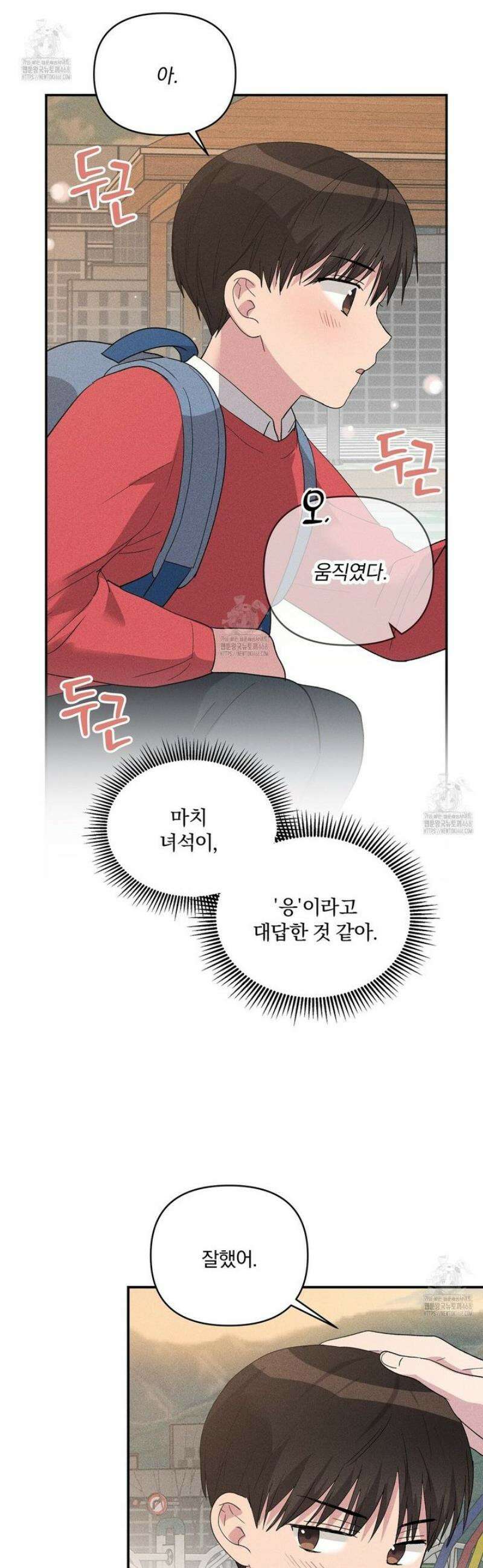 치치 시리즈 63화 [시즌2 완결] 14