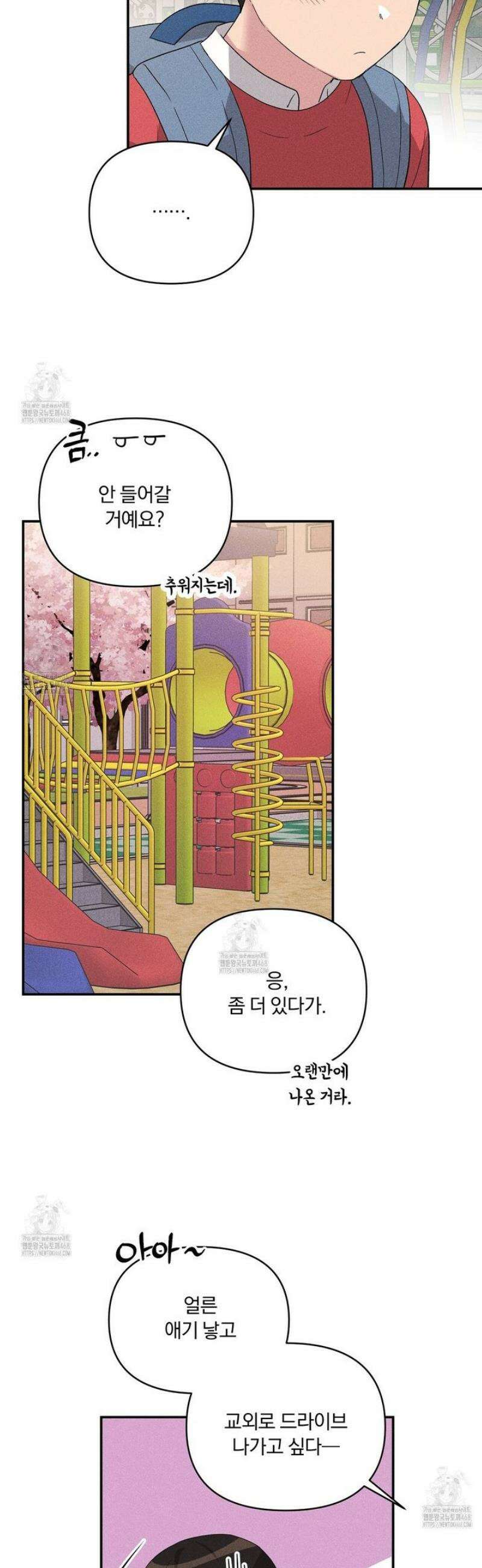 치치 시리즈 63화 [시즌2 완결] 15