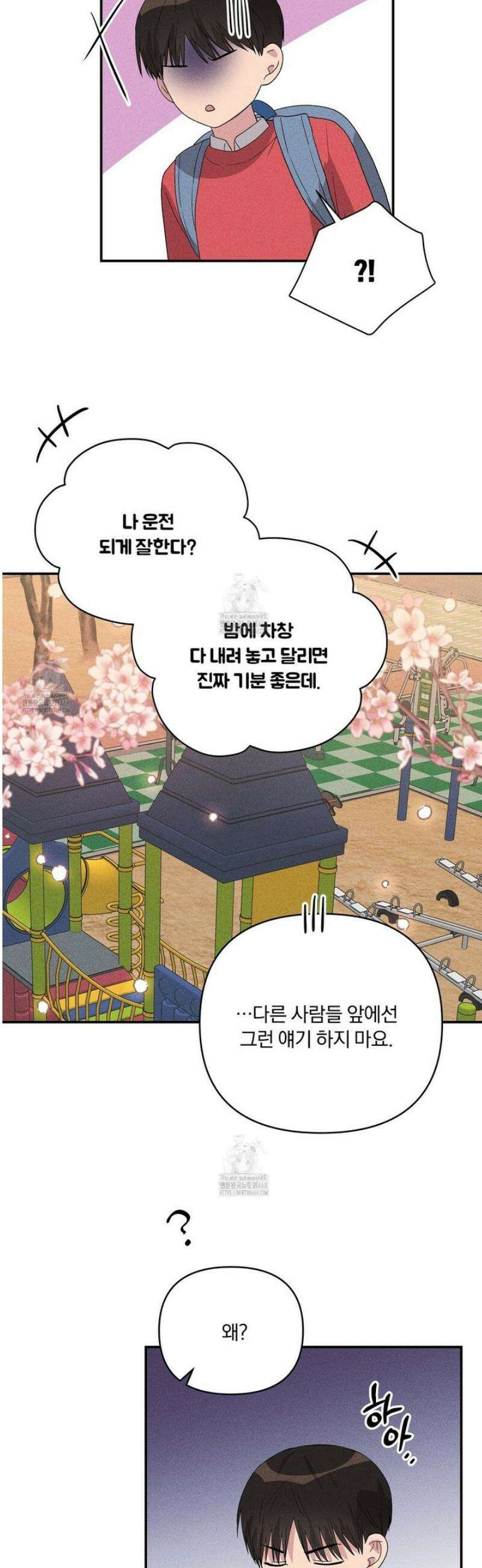 치치 시리즈 63화 [시즌2 완결] 16