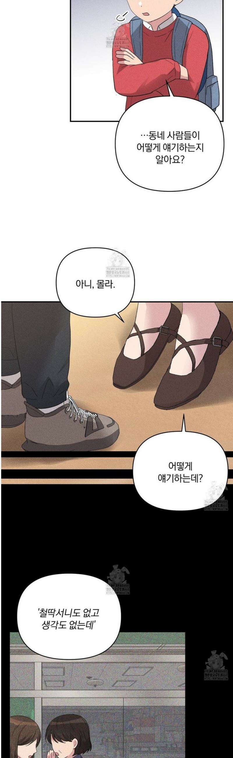 치치 시리즈 63화 [시즌2 완결] 17
