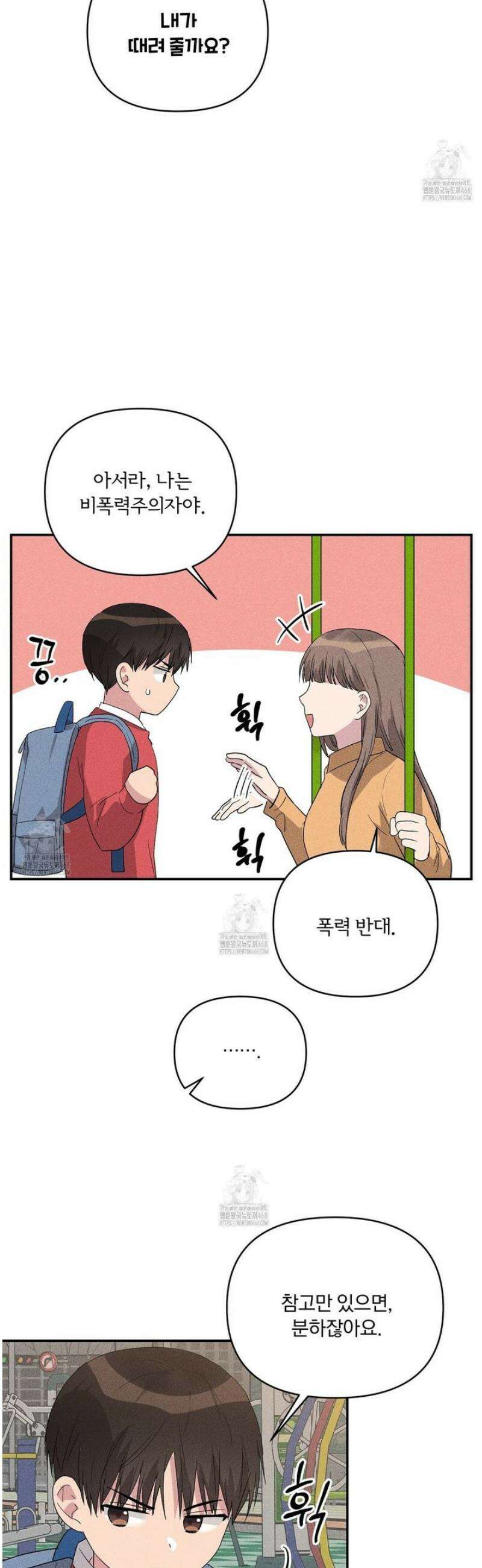 치치 시리즈 63화 [시즌2 완결] 20
