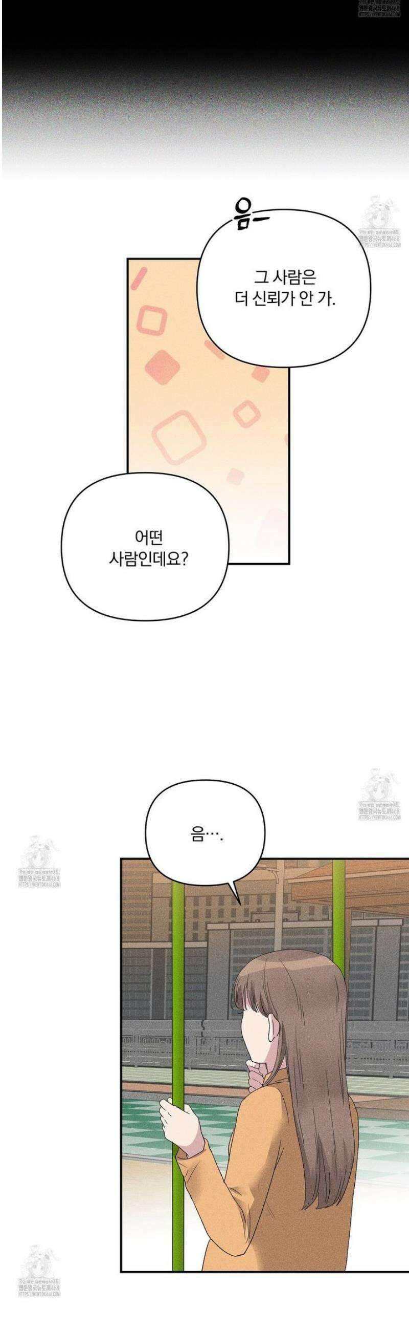 치치 시리즈 63화 [시즌2 완결] 23