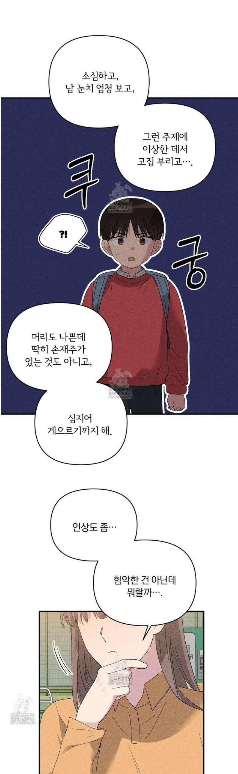 치치 시리즈 63화 [시즌2 완결] 24