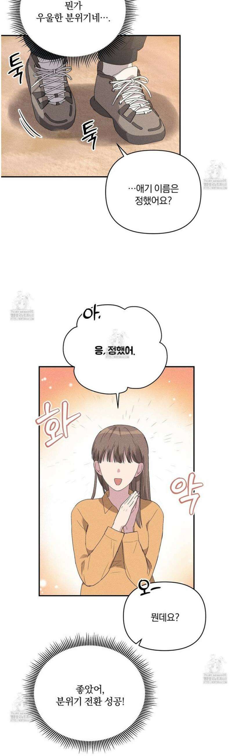 치치 시리즈 63화 [시즌2 완결] 28