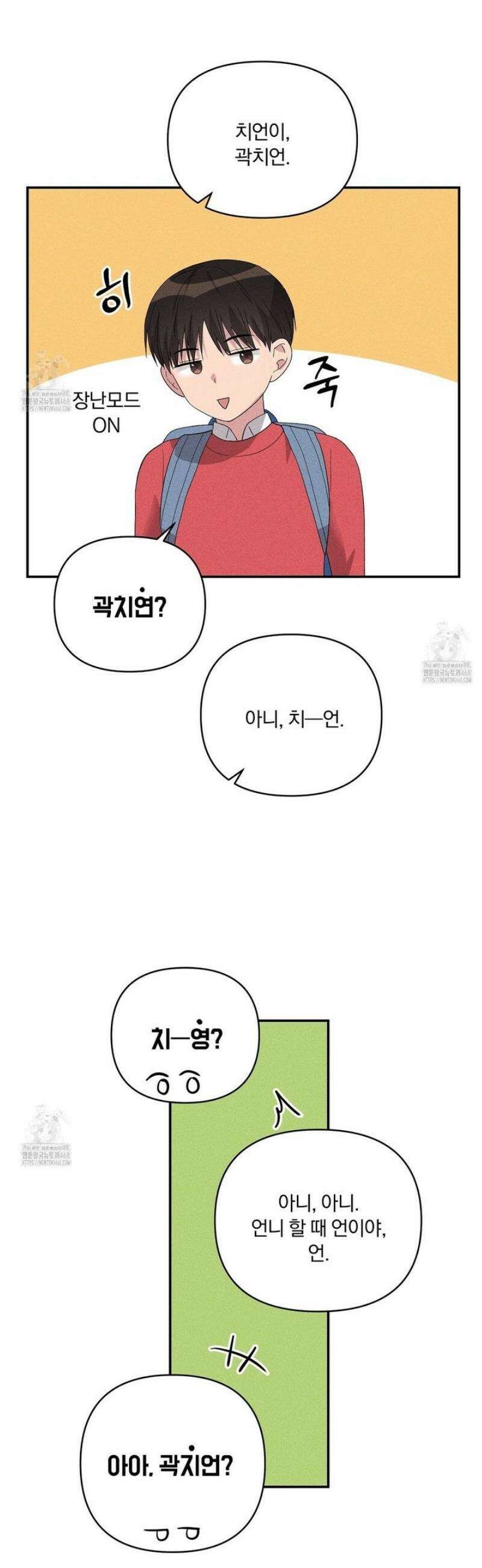 치치 시리즈 63화 [시즌2 완결] 29
