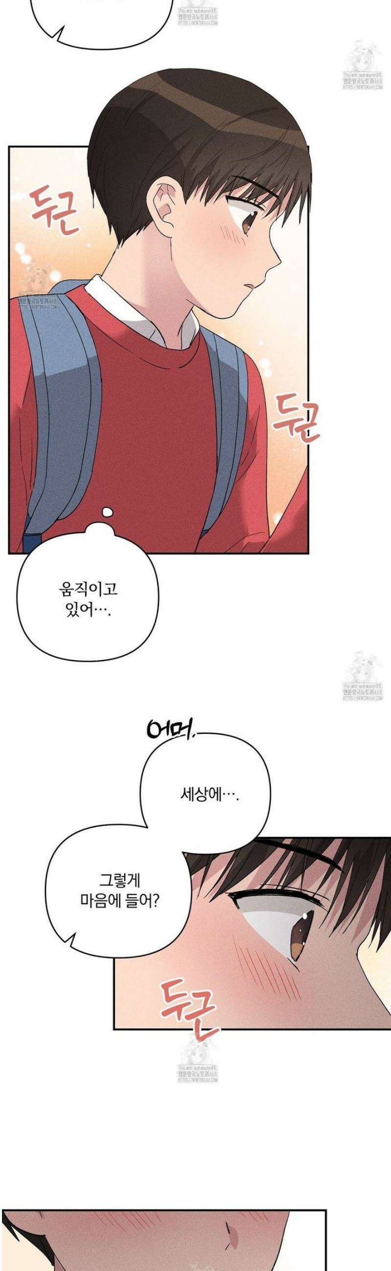 치치 시리즈 63화 [시즌2 완결] 34