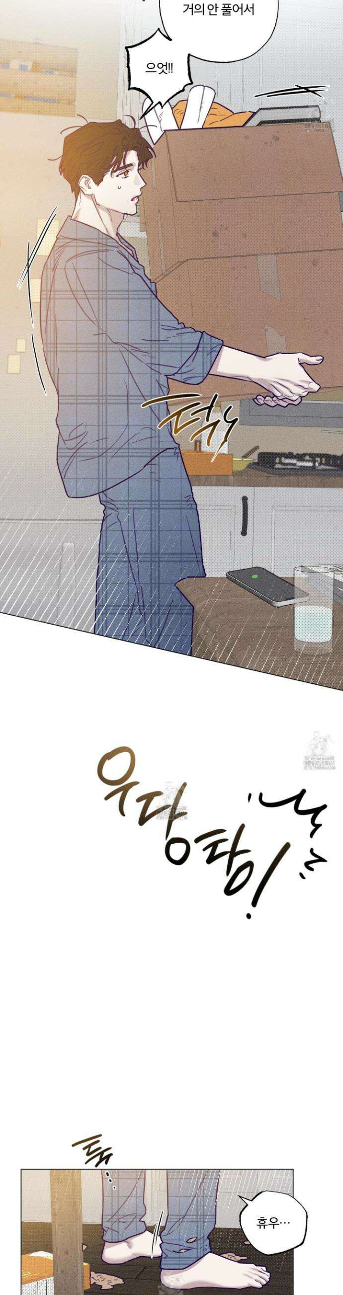 프리즌 블랙퍼스트 47화 2
