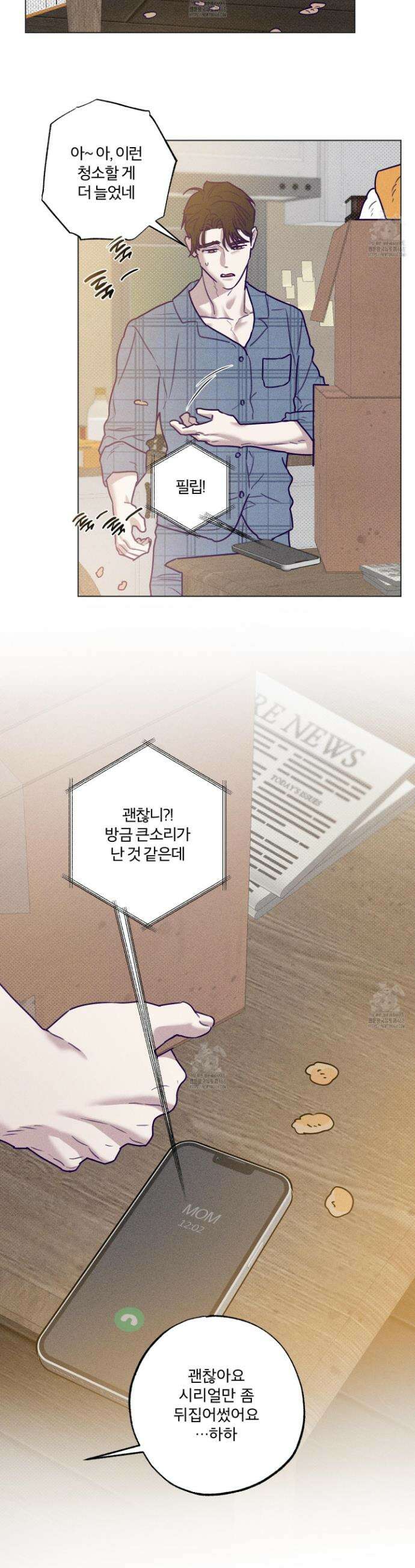 프리즌 블랙퍼스트 47화 3