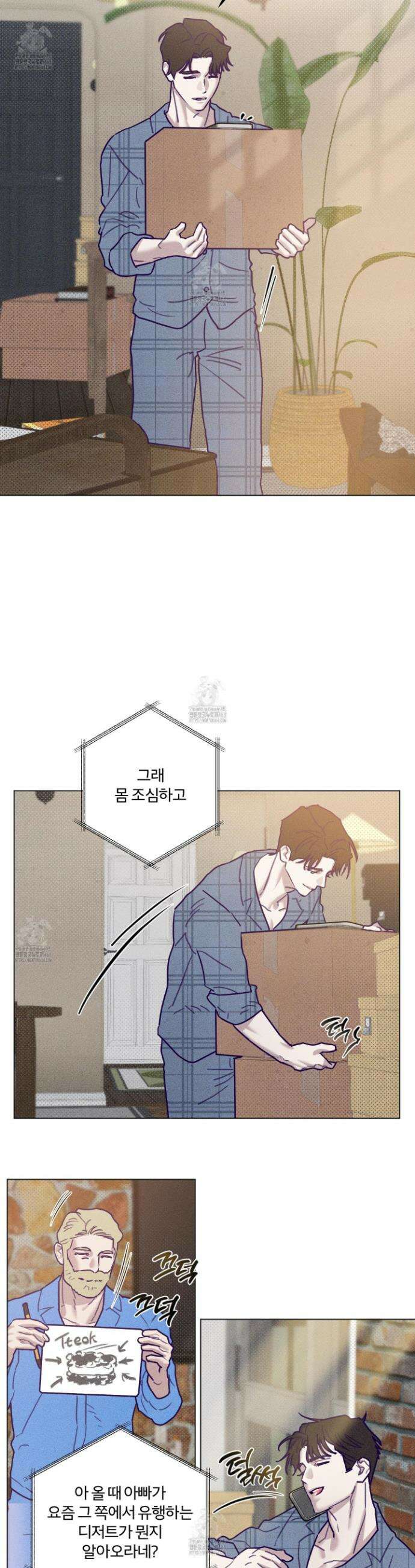 프리즌 블랙퍼스트 47화 6