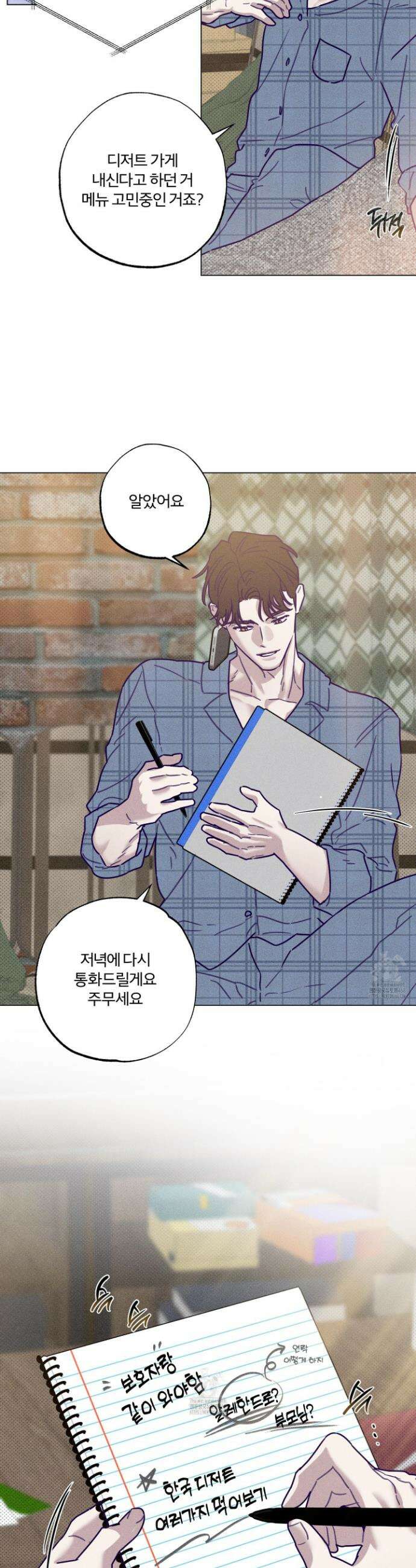프리즌 블랙퍼스트 47화 7