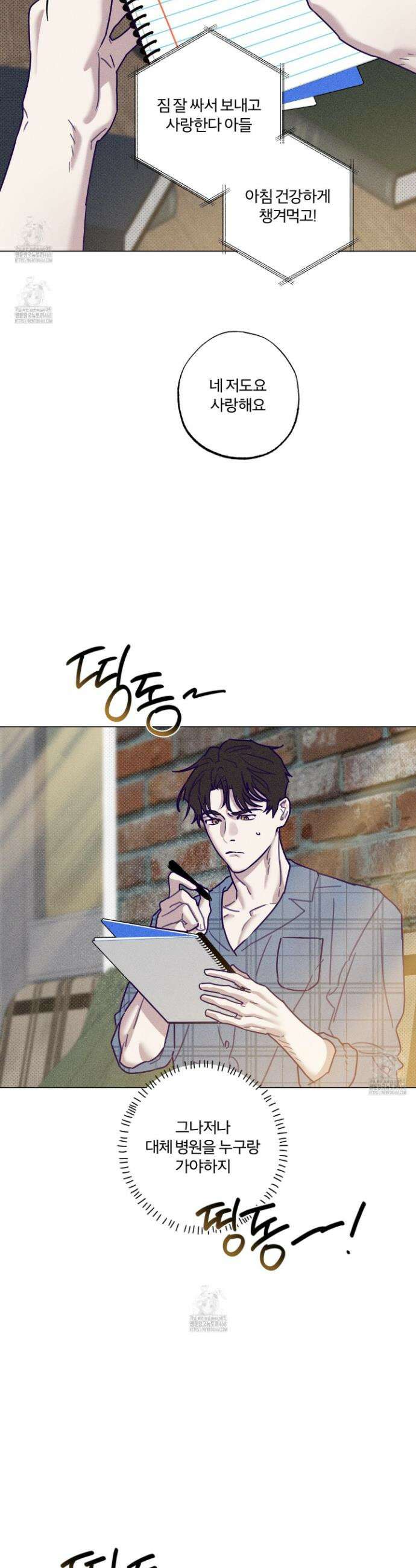 프리즌 블랙퍼스트 47화 8