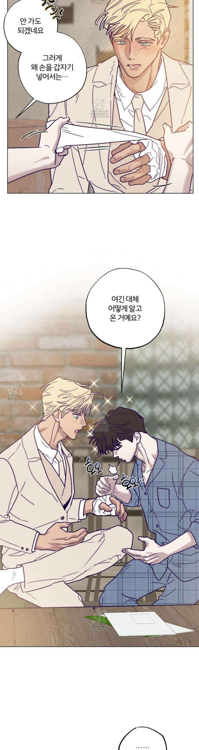 프리즌 블랙퍼스트 47화 14