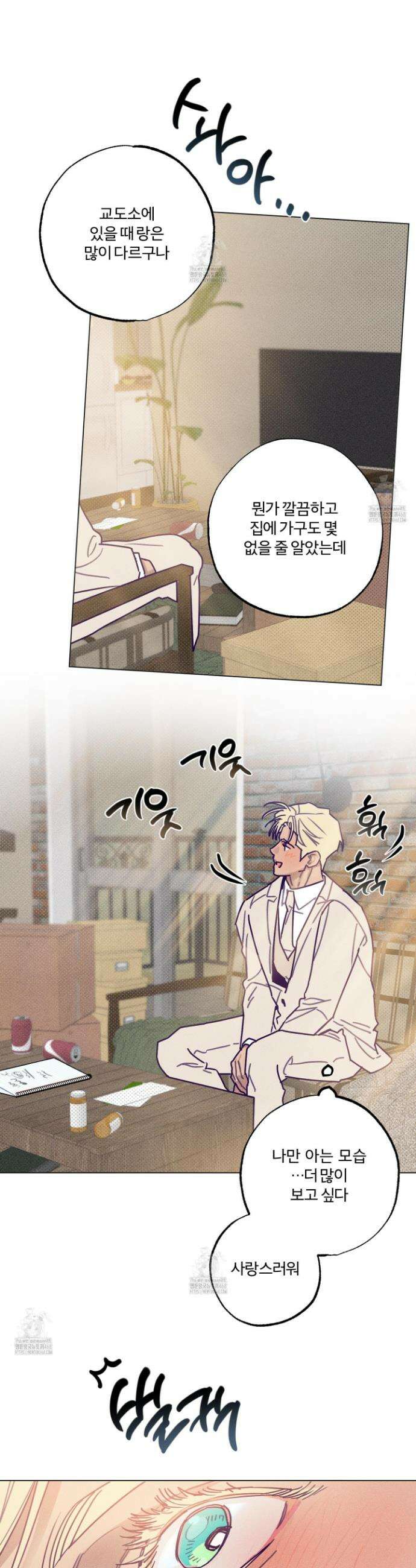 프리즌 블랙퍼스트 47화 23