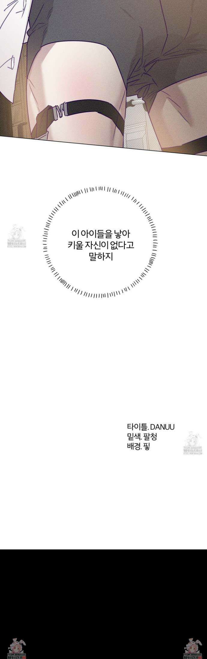 프리즌 블랙퍼스트 47화 32