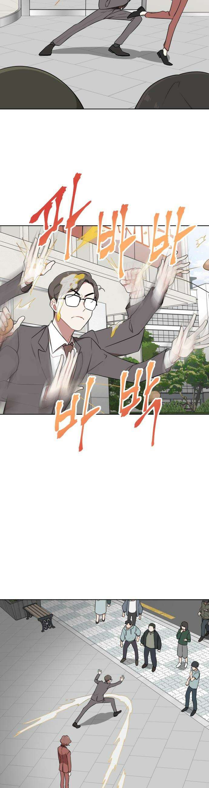 지는 쪽이 영부인 - 8화． 은혜 갚은 보좌관 5
