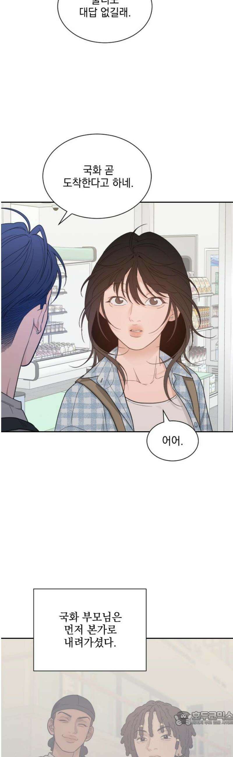 이게 웬 떡 시즌2 20화:  리셋 여행(1) 4