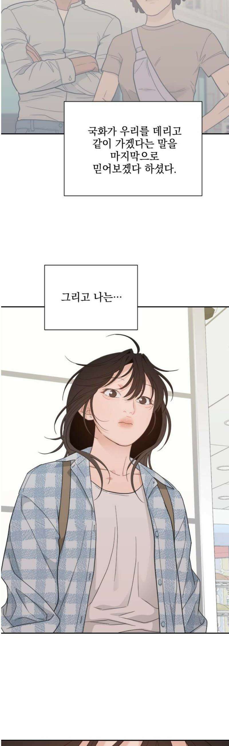 이게 웬 떡 시즌2 20화:  리셋 여행(1) 5