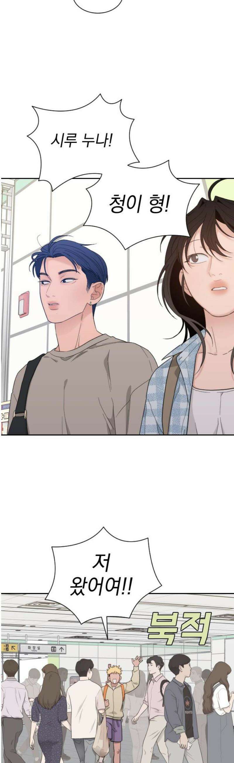 이게 웬 떡 시즌2 20화:  리셋 여행(1) 8