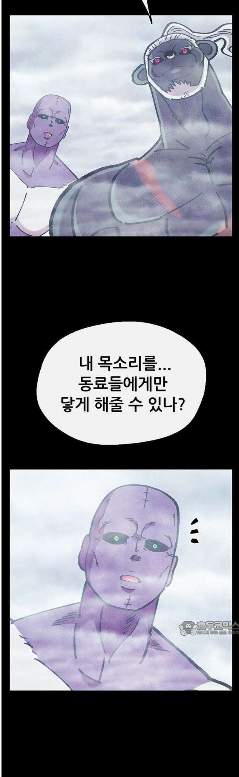 만물의 영장 FINAL 78화 결판<3> 2