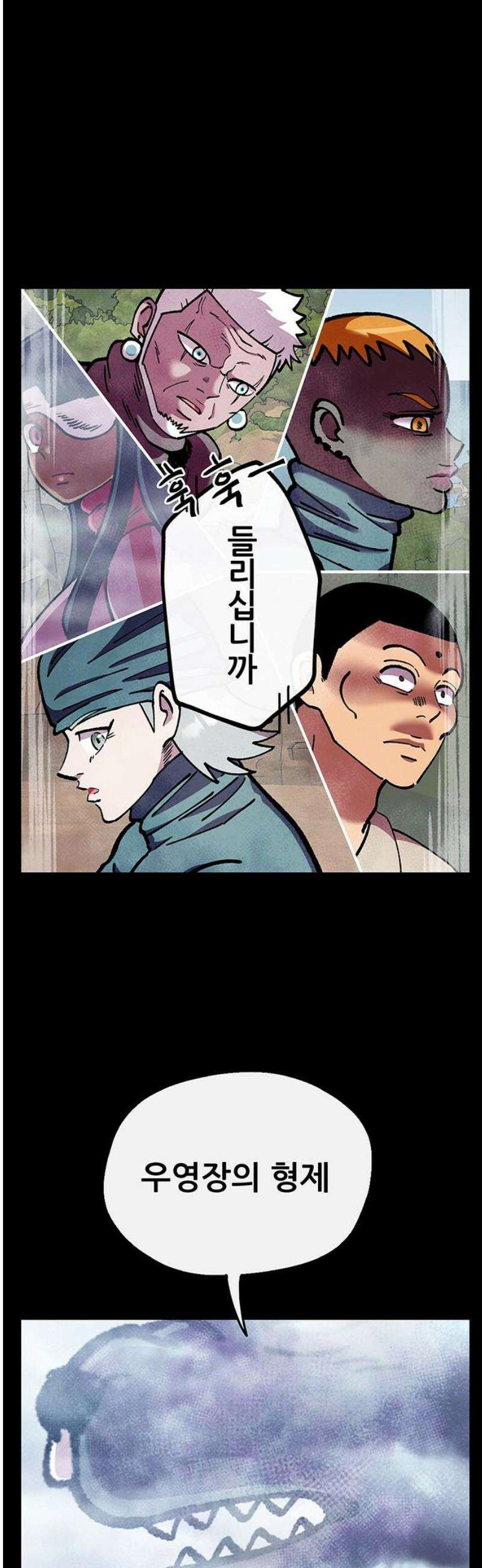 만물의 영장 FINAL 78화 결판<3> 3
