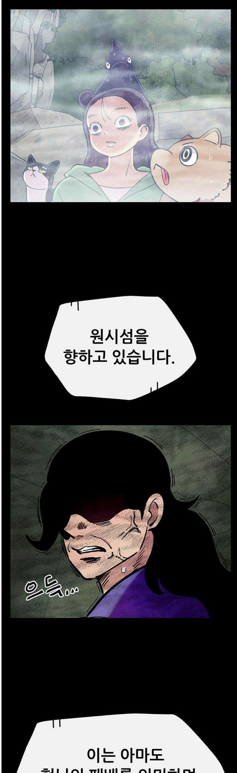 만물의 영장 FINAL 78화 결판<3> 6