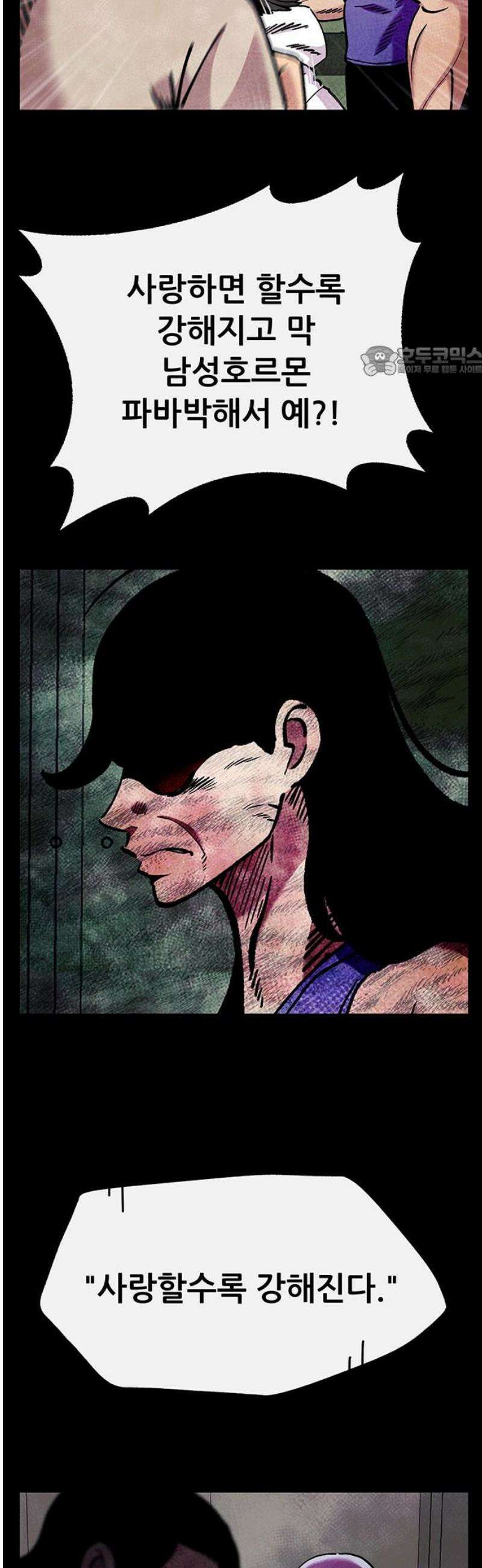 만물의 영장 FINAL 78화 결판<3> 9