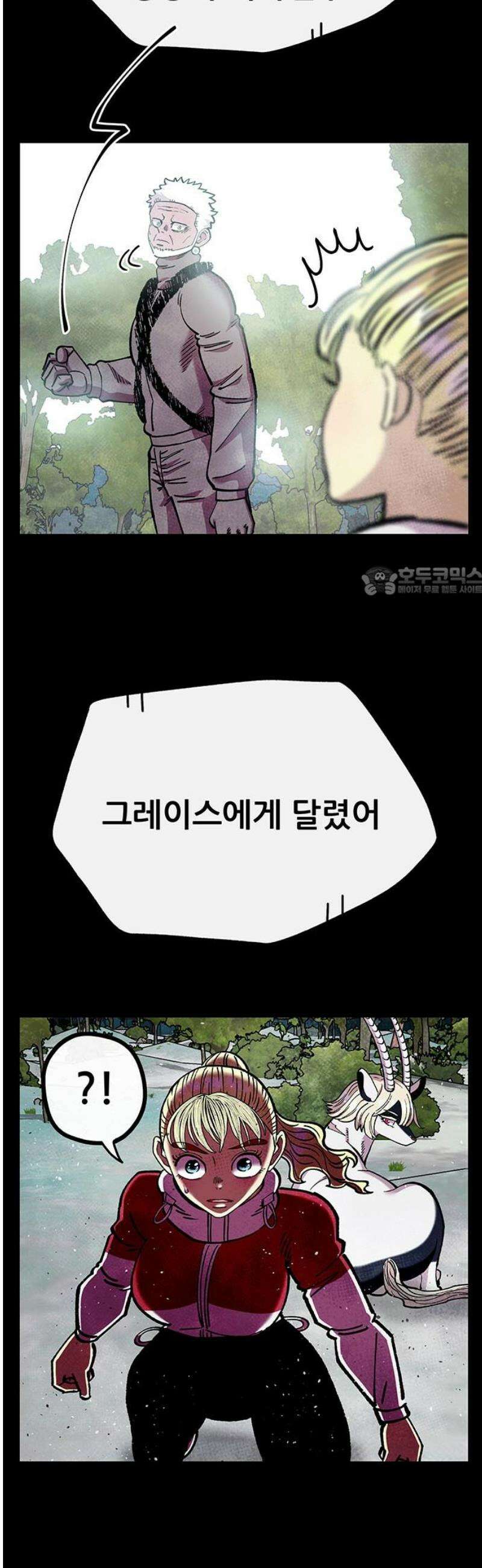 만물의 영장 FINAL 78화 결판<3> 11