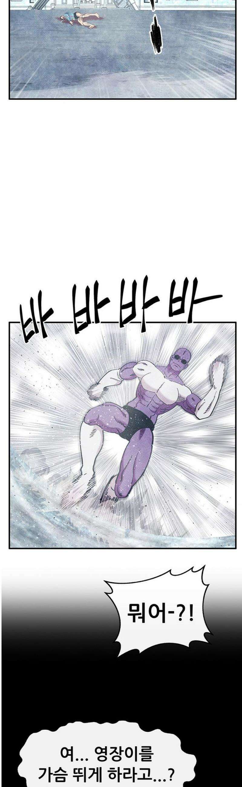 만물의 영장 FINAL 78화 결판<3> 14