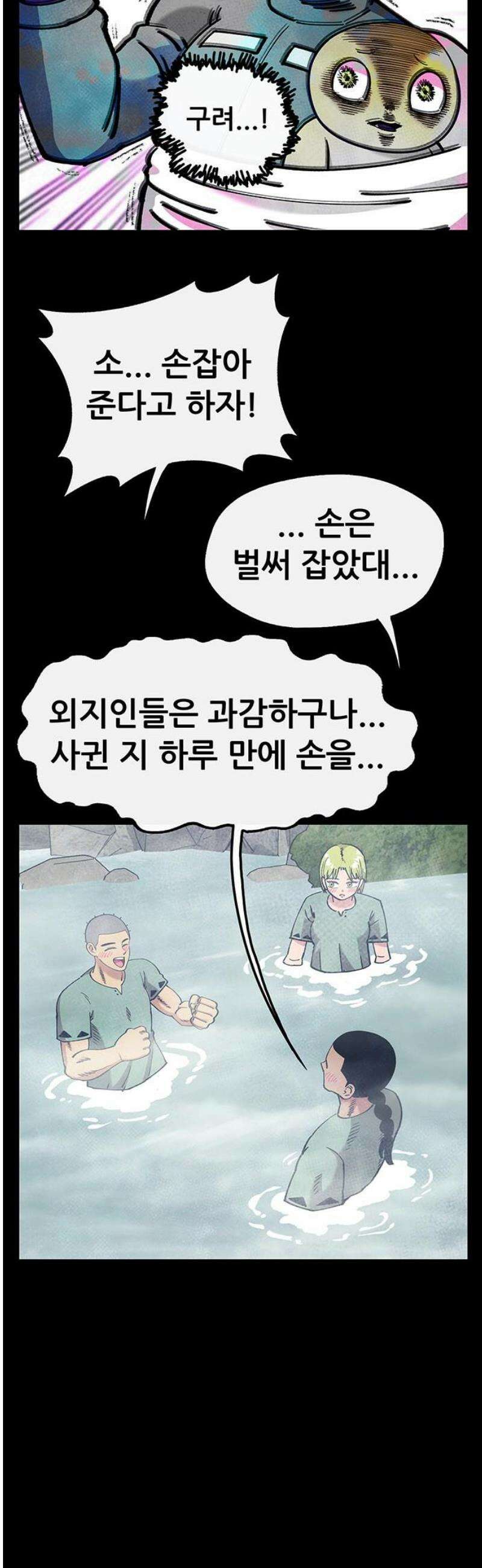만물의 영장 FINAL 78화 결판<3> 18