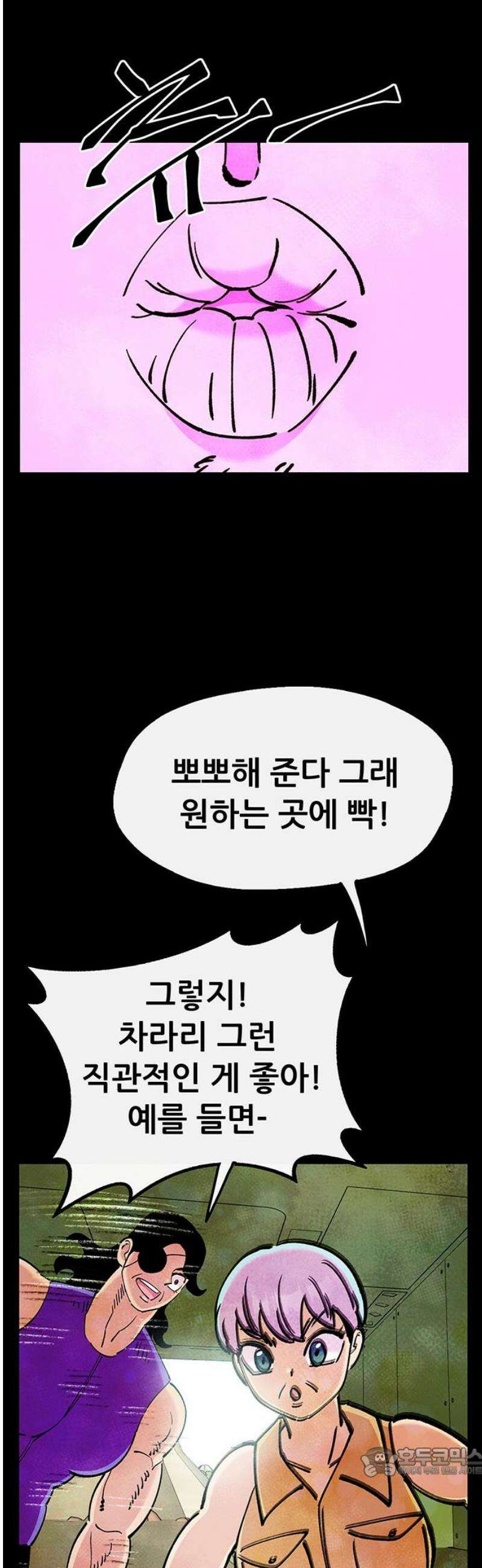 만물의 영장 FINAL 78화 결판<3> 19