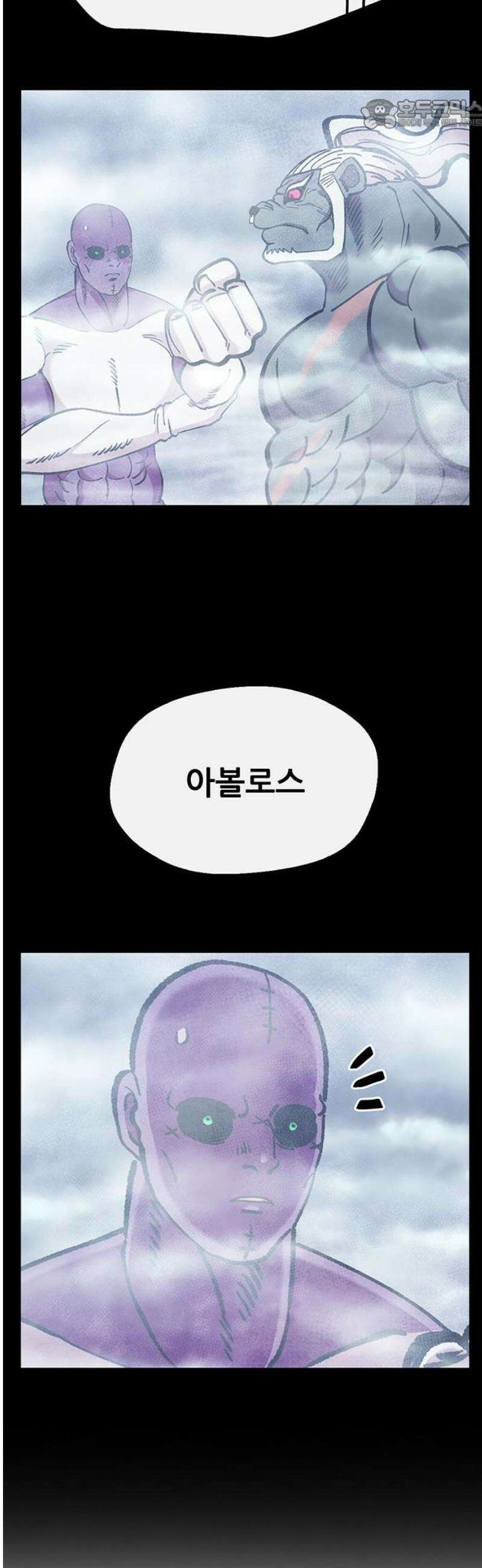 만물의 영장 FINAL 78화 결판<3> 22