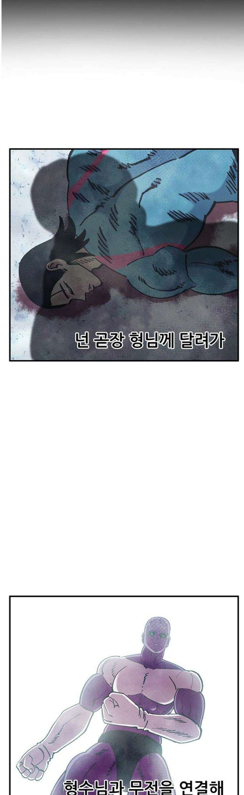 만물의 영장 FINAL 78화 결판<3> 23
