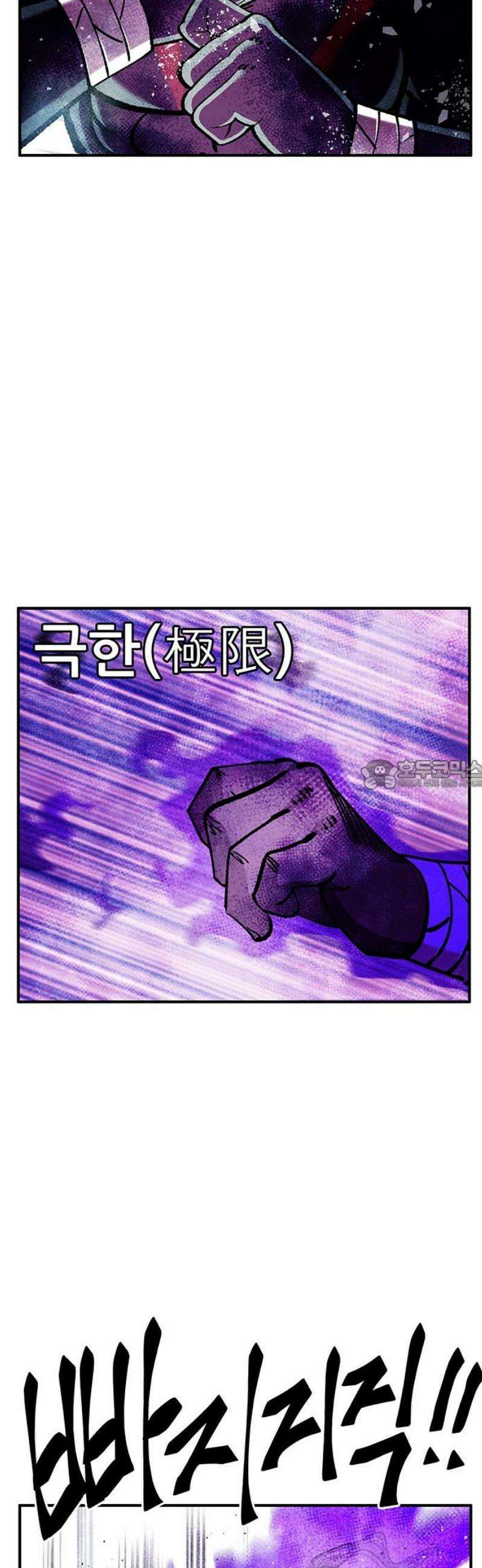 만물의 영장 FINAL 78화 결판<3> 28