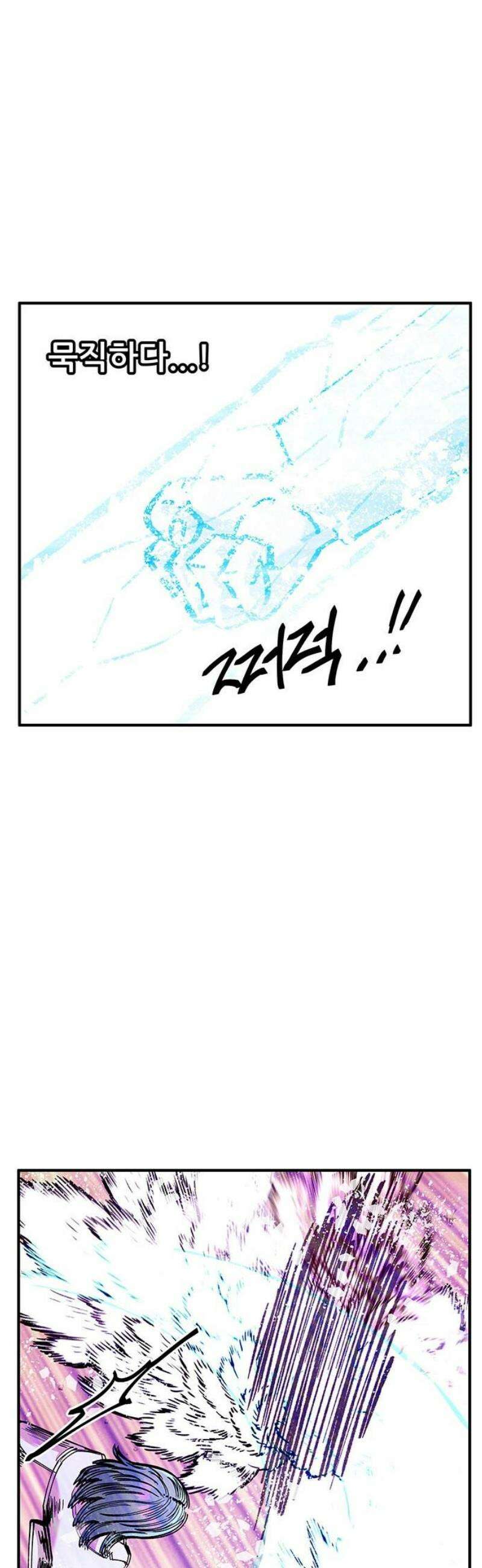만물의 영장 FINAL 78화 결판<3> 33