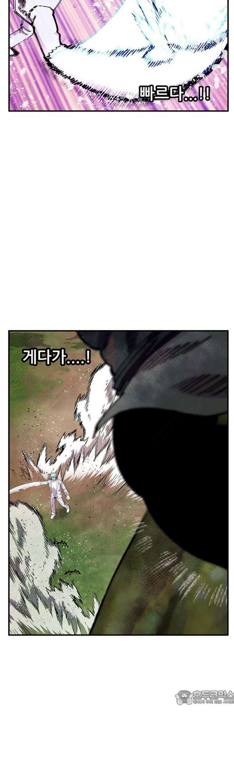 만물의 영장 FINAL 78화 결판<3> 34