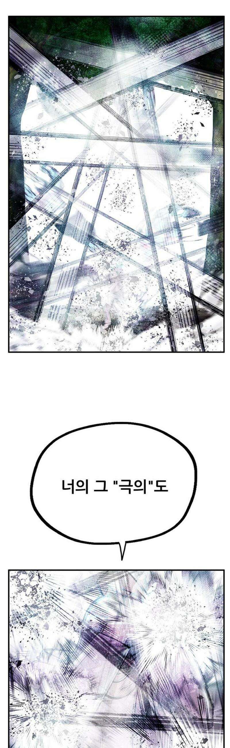 만물의 영장 FINAL 78화 결판<3> 38