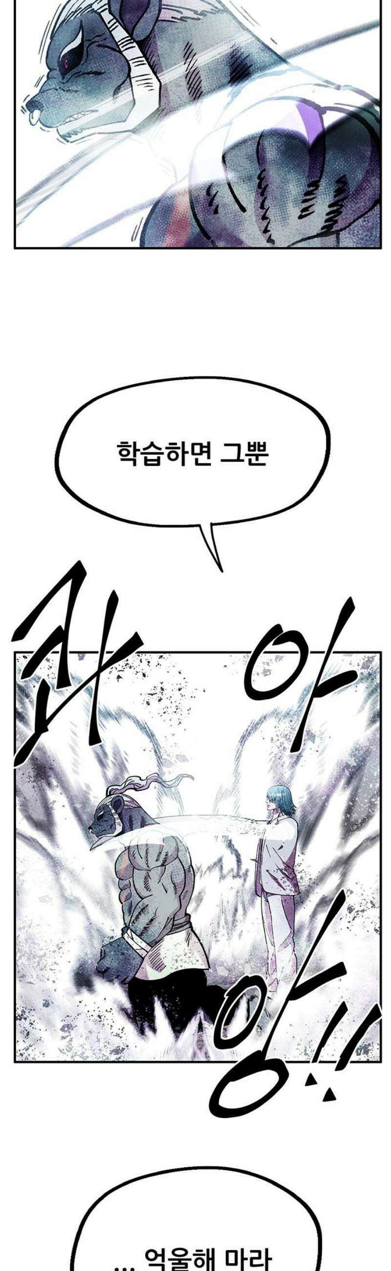 만물의 영장 FINAL 78화 결판<3> 40