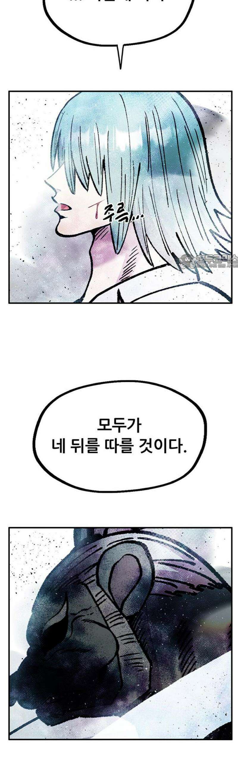 만물의 영장 FINAL 78화 결판<3> 41