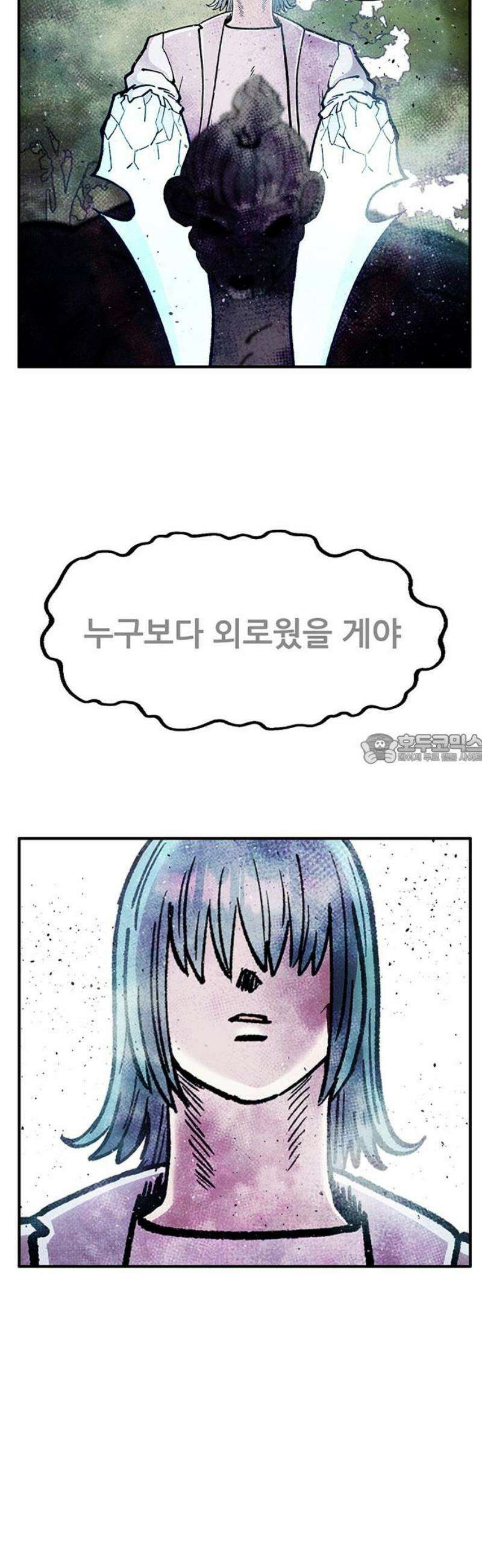 만물의 영장 FINAL 78화 결판<3> 43
