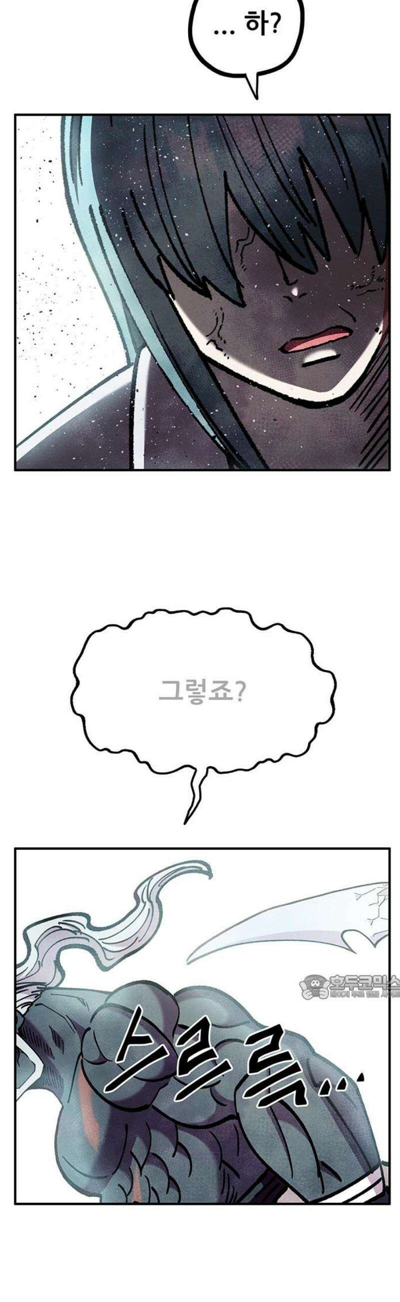 만물의 영장 FINAL 78화 결판<3> 47