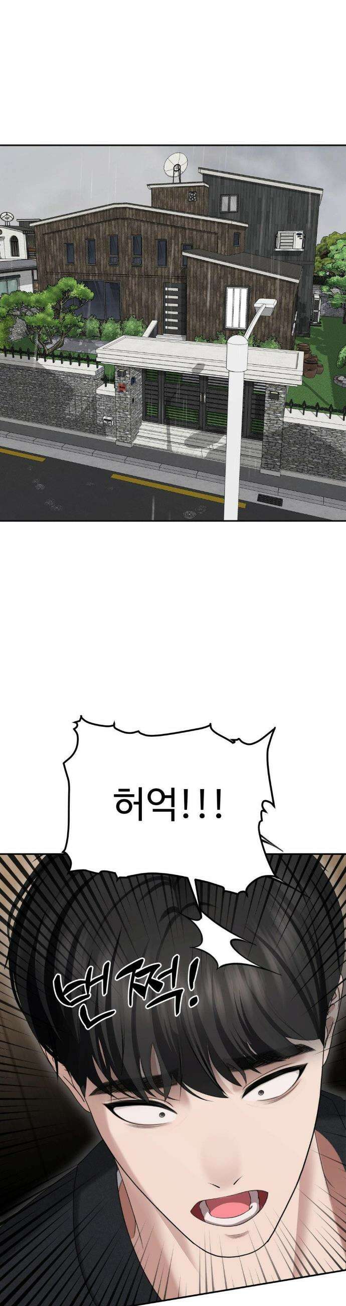 오싹한 너의 버킷리스트 42화(최종화) 9
