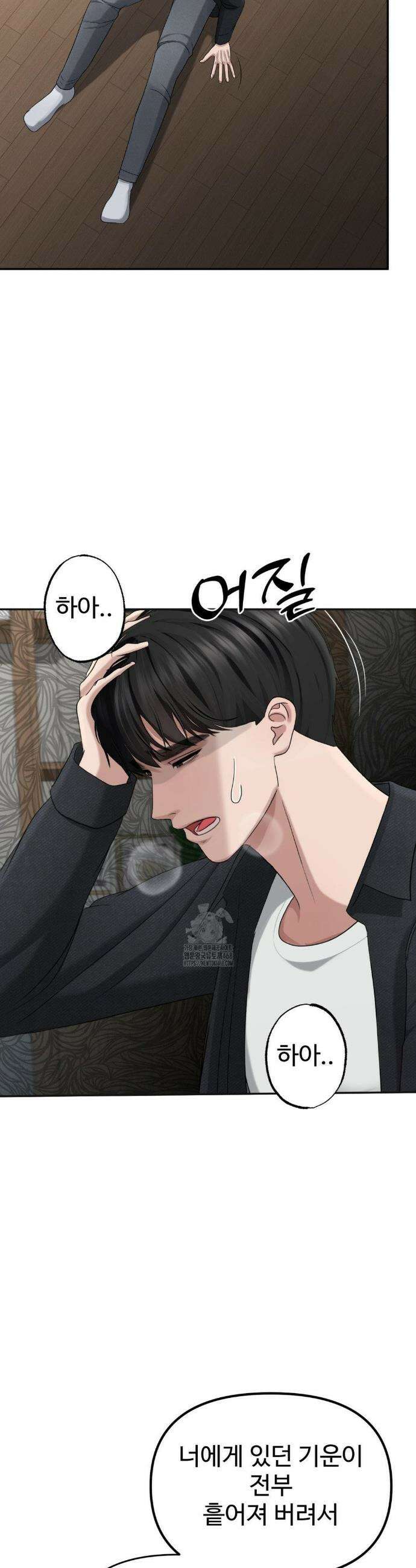 오싹한 너의 버킷리스트 42화(최종화) 11