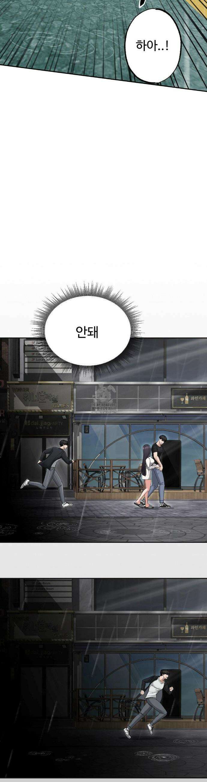 오싹한 너의 버킷리스트 42화(최종화) 26